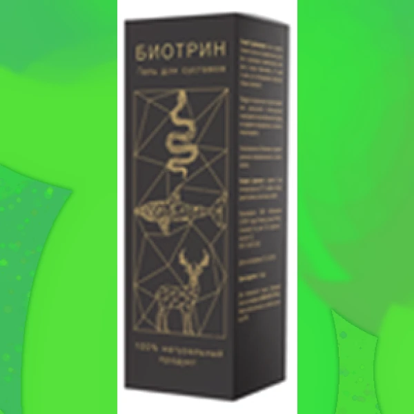 Биотрин
