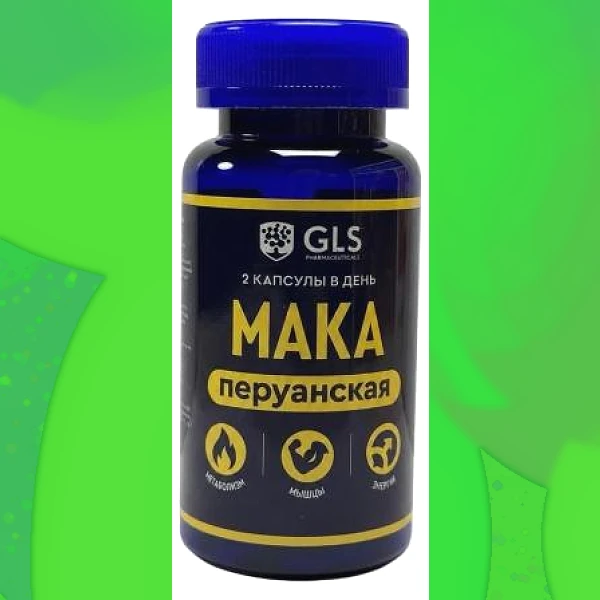 Мака перуанская
