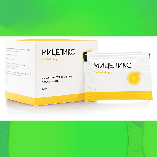 Мицеликс