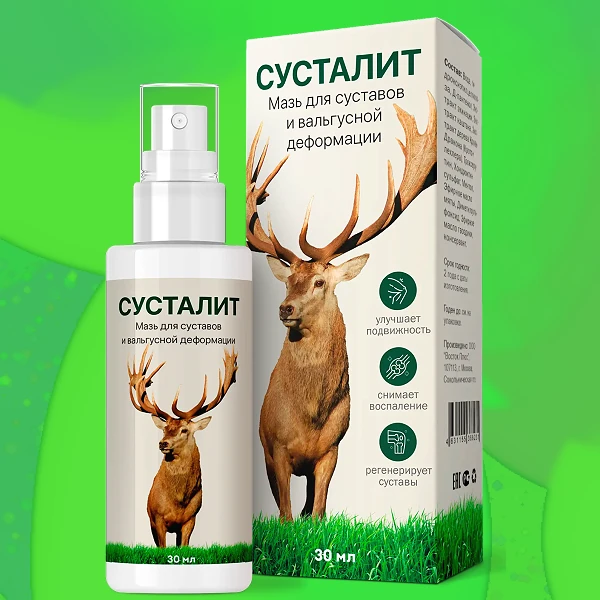 Сусталит