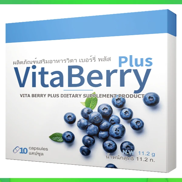 VITA BERRY PLUS
